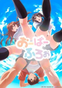 el manga erotico overflow iretara ofureru kyodai no kimochi tendra adaptacion animada anime