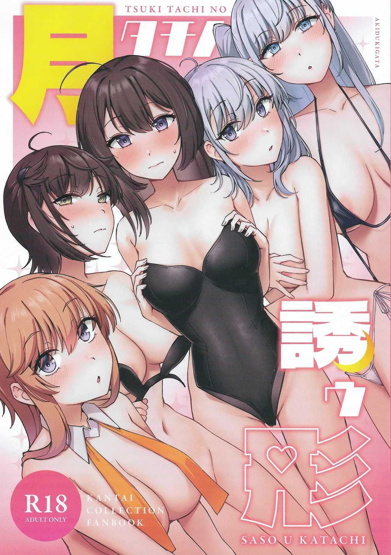 Doujin 1 ขอพักสักหน่อยไม่ได้เหรอ (C105) [Yukiguni Kiritto Milk (Kiritto)]